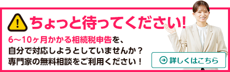 相続税申告は、誰が計算するかによって相続税額が変わります！